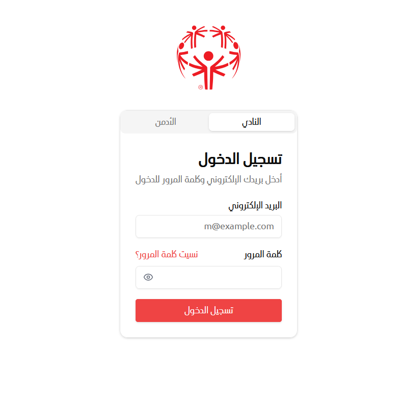 Special Olympics Management System